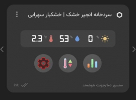 نحوه نگهداری انجیر خشک در سردخانه