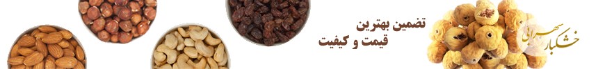 انجیر خشک