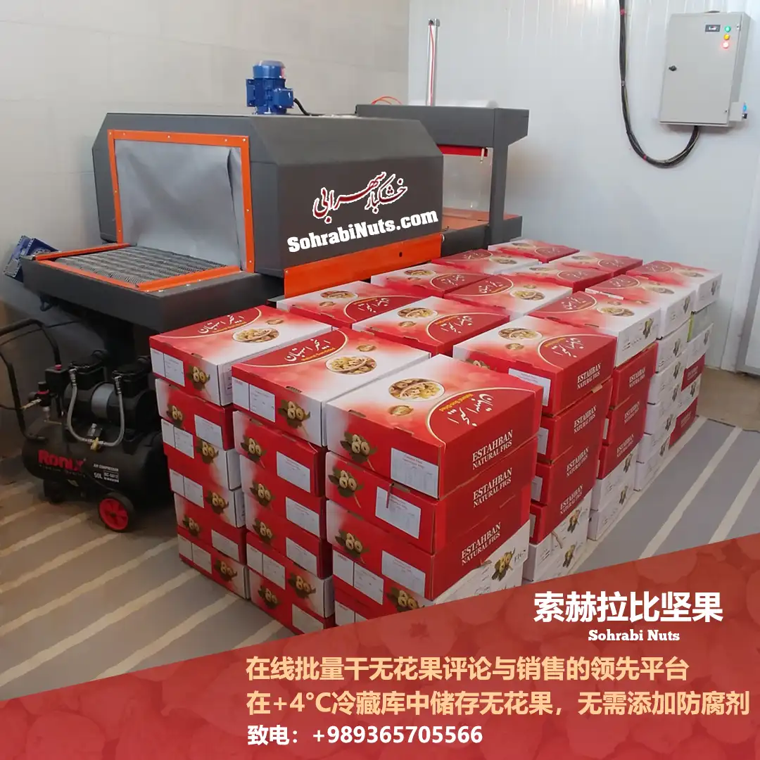 购买无花果干，伊朗无花果干的批量价格