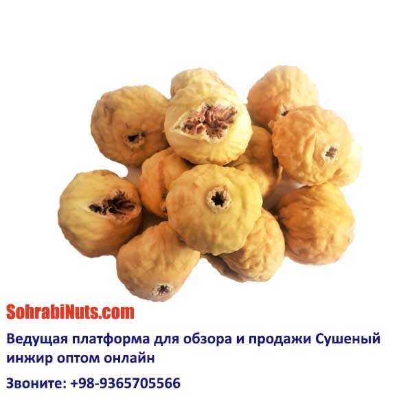 Купить сушеный инжир